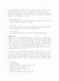 아동학대의 현황과 원인 분석을 통한 개선방안 15페이지