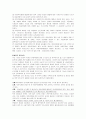 아동학대의 현황과 원인 분석을 통한 개선방안 26페이지