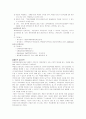아동학대의 현황과 원인 분석을 통한 개선방안 30페이지