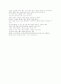 [최우수독후감] 아홉살의 인생을 읽고 2페이지