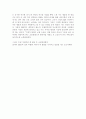개미를 읽고 (베르나르 베르베르의 소설) 3페이지