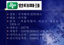 인터파크 3페이지