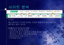 인터파크 4페이지