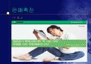 인터파크 9페이지