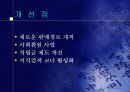 인터파크 12페이지