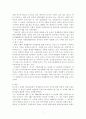 동북아 지역의 경제협력 7페이지