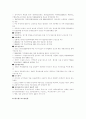 IMF이후의 금융구조조정과 금융체계에 대한 분석 7페이지