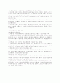 IMF이후의 금융구조조정과 금융체계에 대한 분석 14페이지