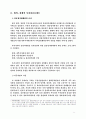 투자자 보호제도 3페이지