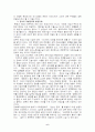 환경보호와 개발정책 6페이지