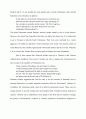 The Obligation to defend South Vietnam 4페이지