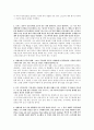 스포츠영화감상문 미러클을 감상하고.. 5페이지