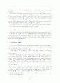 다이어트 - 다이어트 열풍에 대한 보고 2페이지