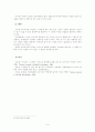 다이어트 - 다이어트 열풍에 대한 보고 3페이지