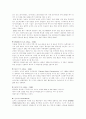 최홍만의 K-1진출에 대한 견해 및 비평 3페이지