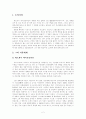 세르게이 에이져슈타인 2페이지