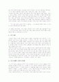 조선의 마지막 화가 장승업과 조선후기 사회모습 2페이지