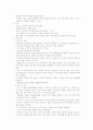 신경계 진단적 검사 4페이지