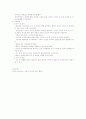 신경계 진단적 검사 12페이지