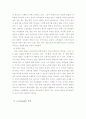 학교교육에서 E-learning의 효과적인 활용과 방향 2페이지