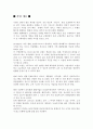 의류 대여 프랜차이즈 사업계획서 2페이지