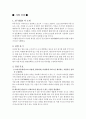 의류 대여 프랜차이즈 사업계획서 4페이지