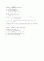 의류 대여 프랜차이즈 사업계획서 16페이지