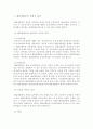 선하증권 (효력을 중점으로) 4페이지