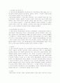 선하증권 (효력을 중점으로) 5페이지