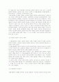 선하증권 (효력을 중점으로) 6페이지