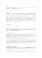 선하증권 (효력을 중점으로) 7페이지