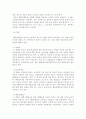 선하증권 (효력을 중점으로) 8페이지