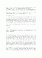 선하증권 (효력을 중점으로) 9페이지