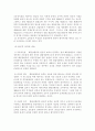 선하증권 (효력을 중점으로) 10페이지