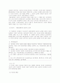 선하증권 (효력을 중점으로) 13페이지