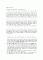 정관정요와 우리의 모습 4페이지