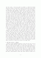 정관정요와 우리의 모습 5페이지
