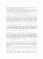 정관정요와 우리의 모습 6페이지