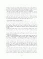 정관정요와 우리의 모습 8페이지