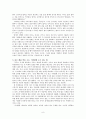 정관정요와 우리의 모습 9페이지