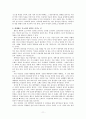 정관정요와 우리의 모습 11페이지