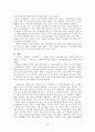 정관정요와 우리의 모습 12페이지