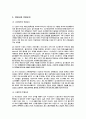 해상보험의 사례 6페이지