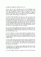 해상보험의 사례 7페이지