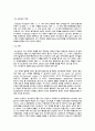 해상보험의 사례 9페이지