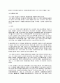 해상보험의 사례 10페이지