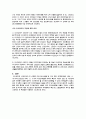 해상보험의 사례 12페이지