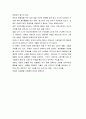 페미니즘에 관한 영화 감상문 2페이지