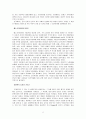문자문화와 이미지 - 남성에 의한 남성의 문화 2페이지