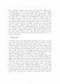 문자문화와 이미지 - 남성에 의한 남성의 문화 3페이지
